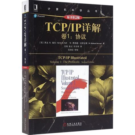 always stay updated txepc|《TCP/IP详解 卷一》读书笔记.